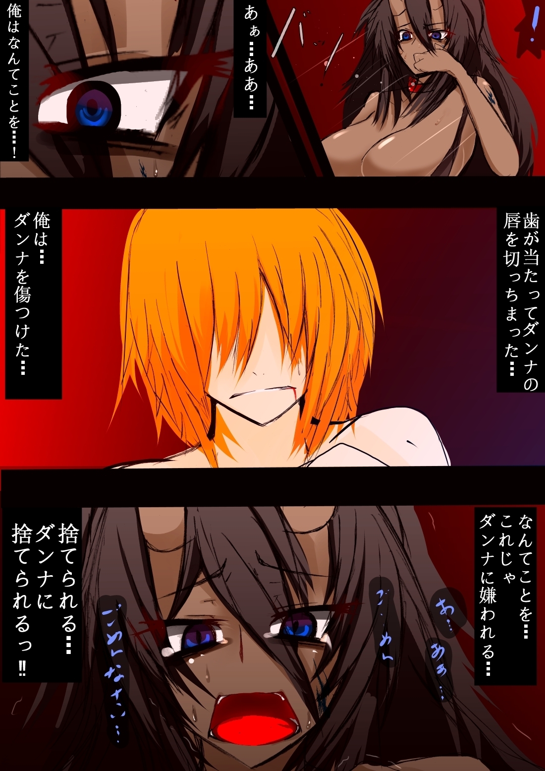 [Rihenara Ningyou] Kowamote Oni Musume Onee-san no Manga page 23 full