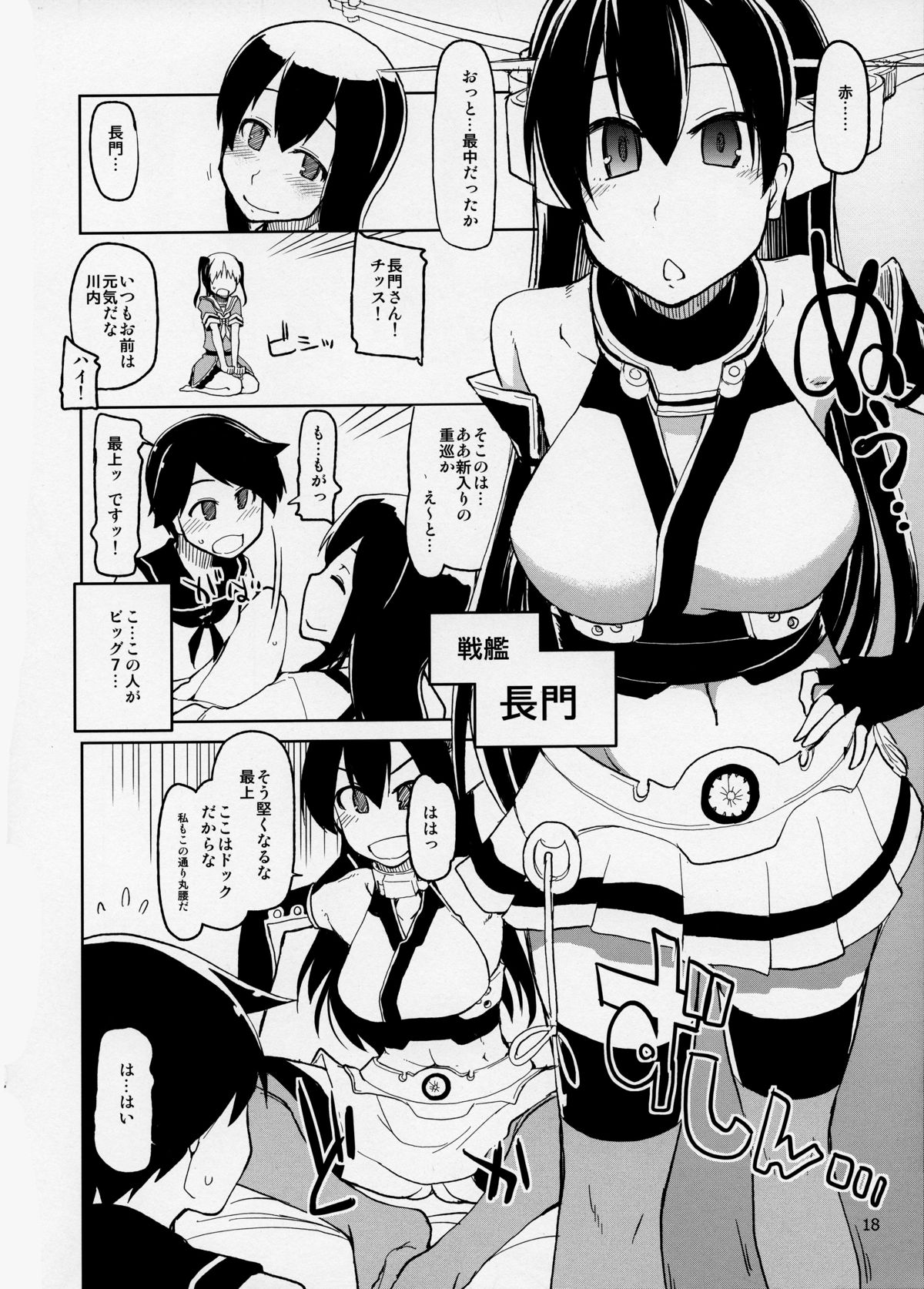 (Futaket 9.5) [Metamor (Ryo)] Juugun Ian Kan Akagi (Kantai Collection -KanColle-) page 20 full