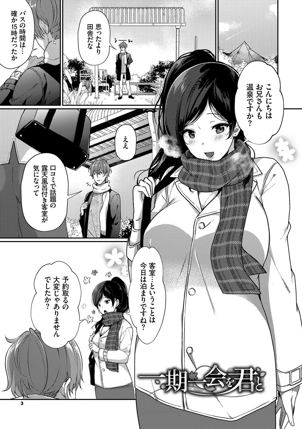 [Sakurai Maki] Henai Binetsu [Digital] page 4 full