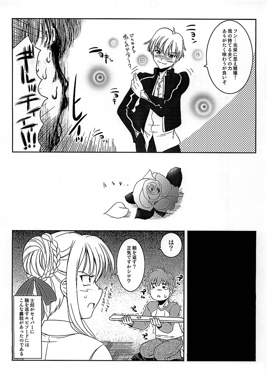 (CR35) [Goromenz (Yasui Riosuke)] Maniawase Bon (Fate/stay night) page 24 full