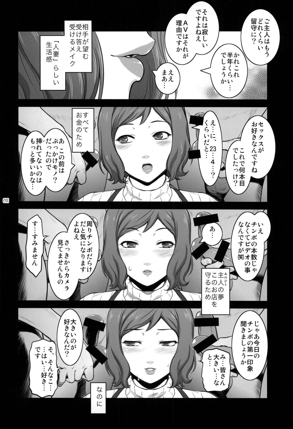 (C85) [Kokonokiya (Kokonoki Nao)] Sabaku ni Chou wa (Gundam Build Fighters) page 7 full