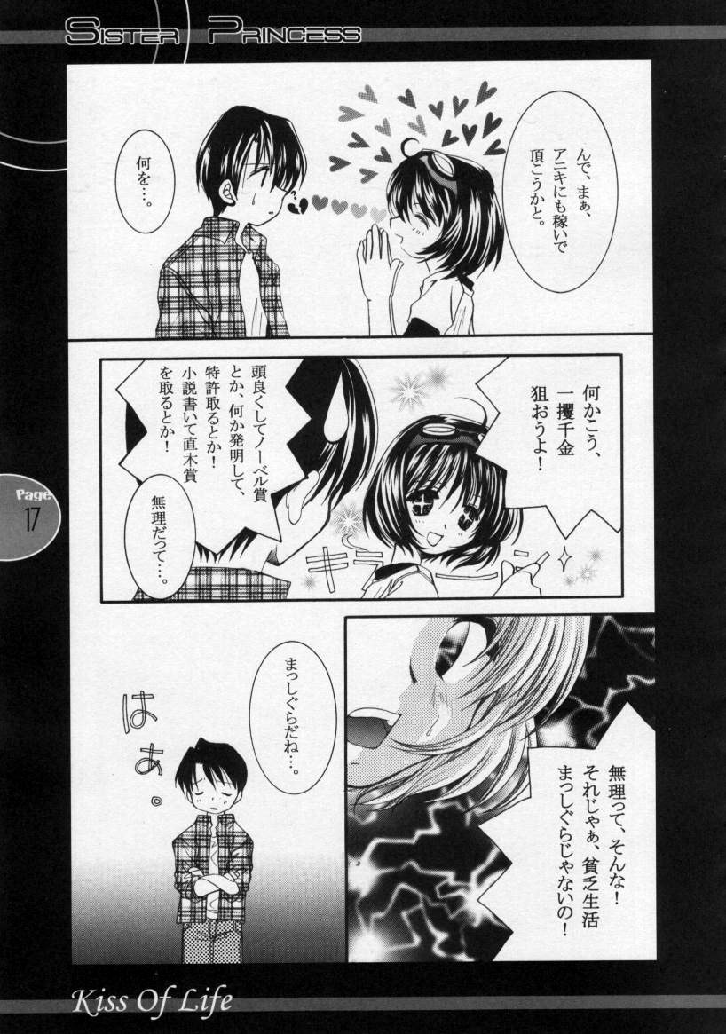 (C60) [JOKER TYPE (Nishimata Aoi)] Kiss Of Life (Sister Princess) page 16 full