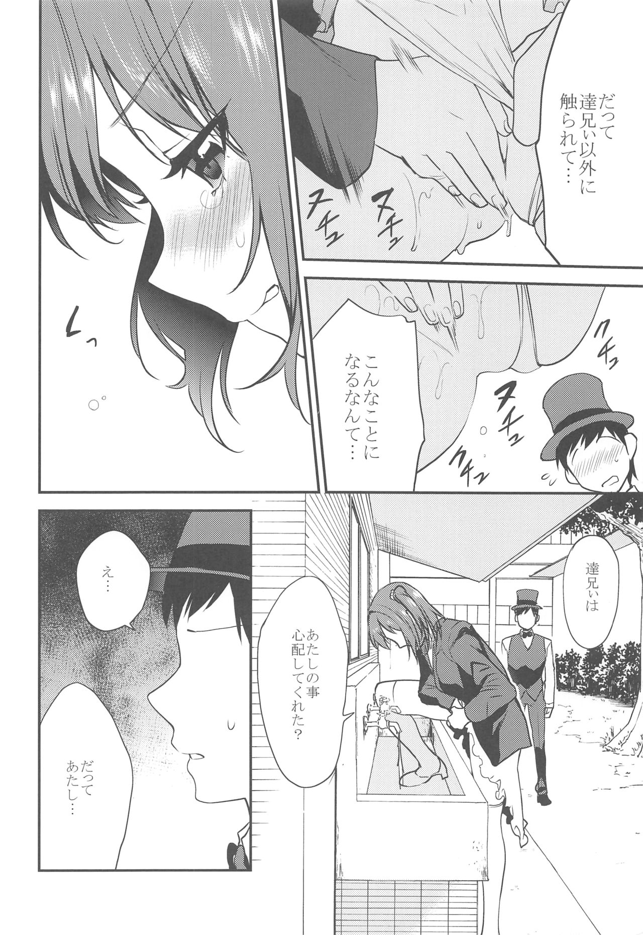 (C90) [Mushaburu (Musha Sabu)] Imouto Gimi ~Bunkasai-hen~ page 15 full