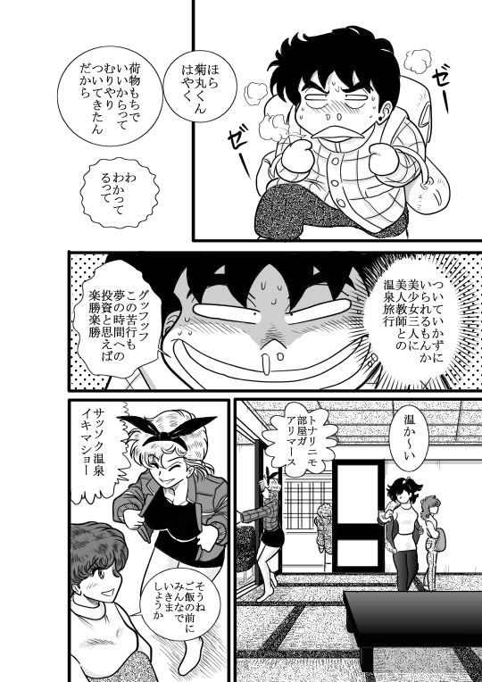 [FAKE An] Heart no Yume (Heart Catch Izumi-chan) [Digital] page 5 full