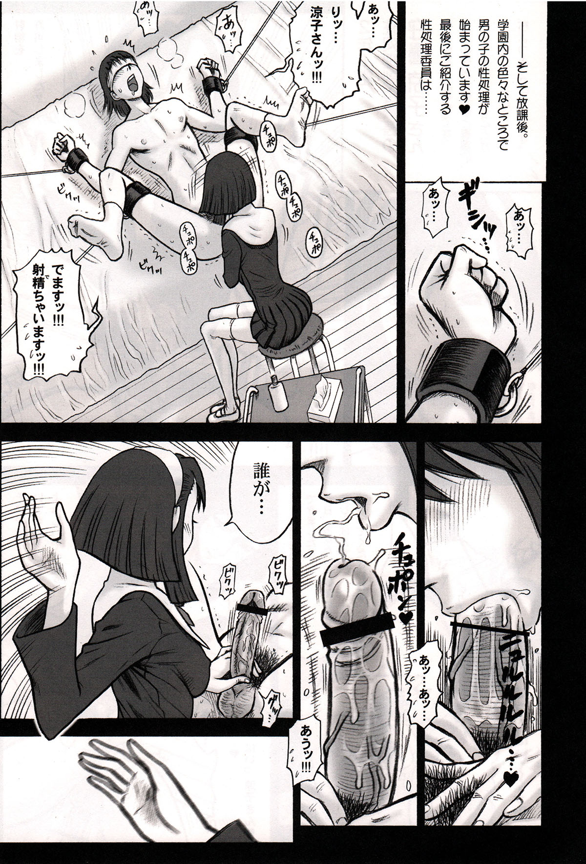 (C86) [Kaiten Sommelier (13.)] Shiritsu Risshin Gakuen ~Seishori Iin Soushuuhen~ page 29 full