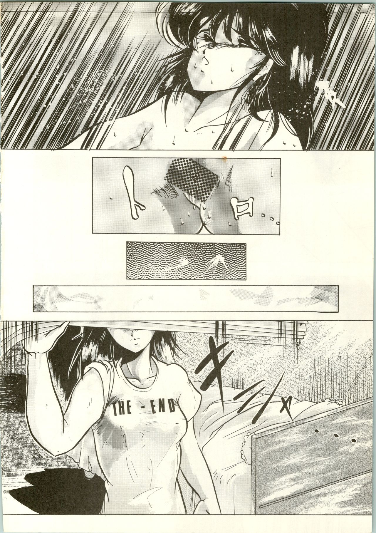 (C33) [すたじおすうぱあかぶ (Nase Tomohide)] THAT'S MADOKA (Kimagure Orange Road) page 50 full