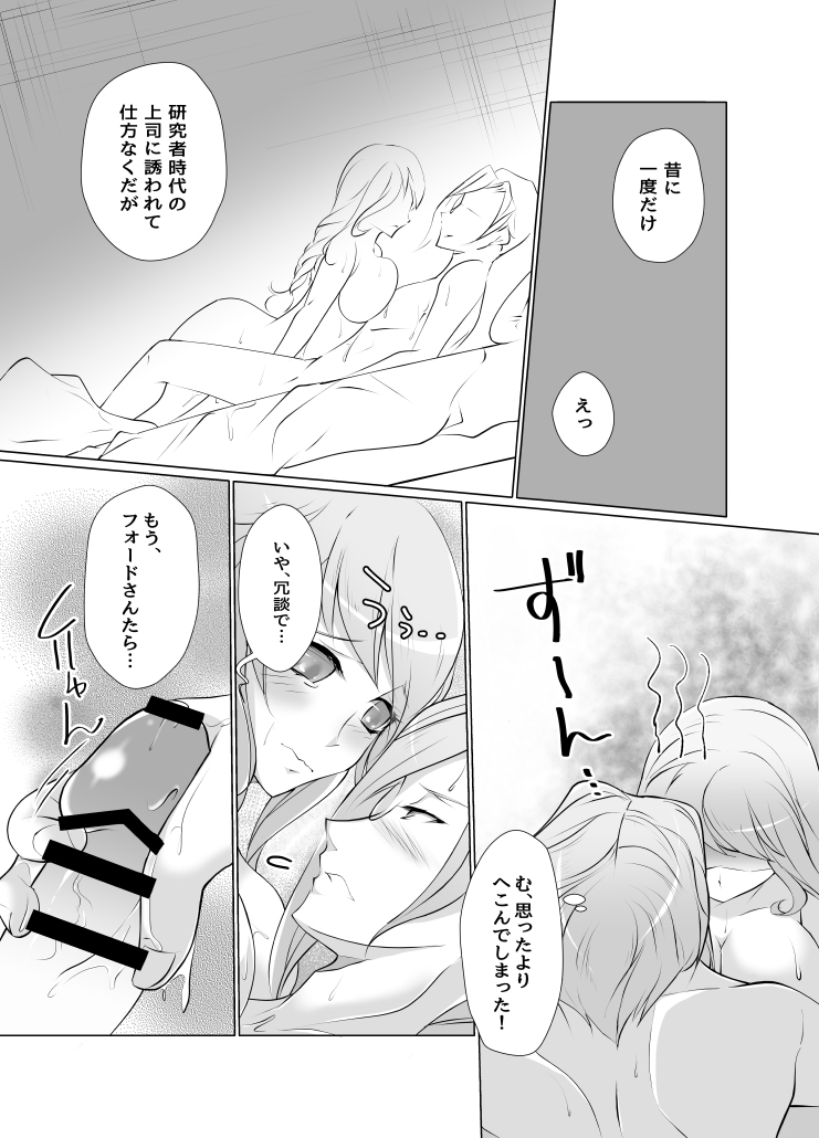 [Kigetu Miya] Lotion Play (Harvest Moon) page 5 full