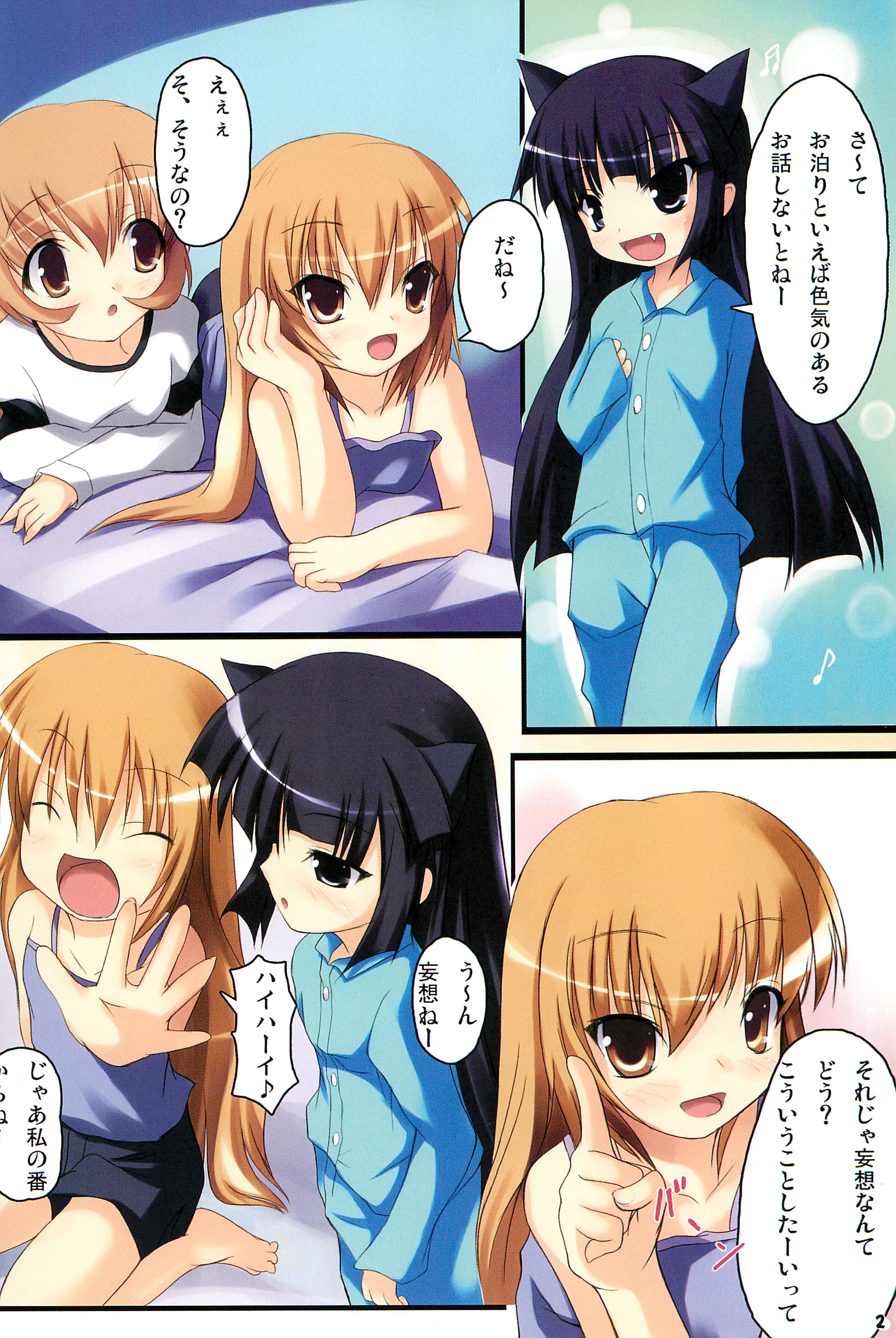(C73) [Windtone (Safi)] Kojika no Otomarikai (Kodomo no Jikan) page 2 full