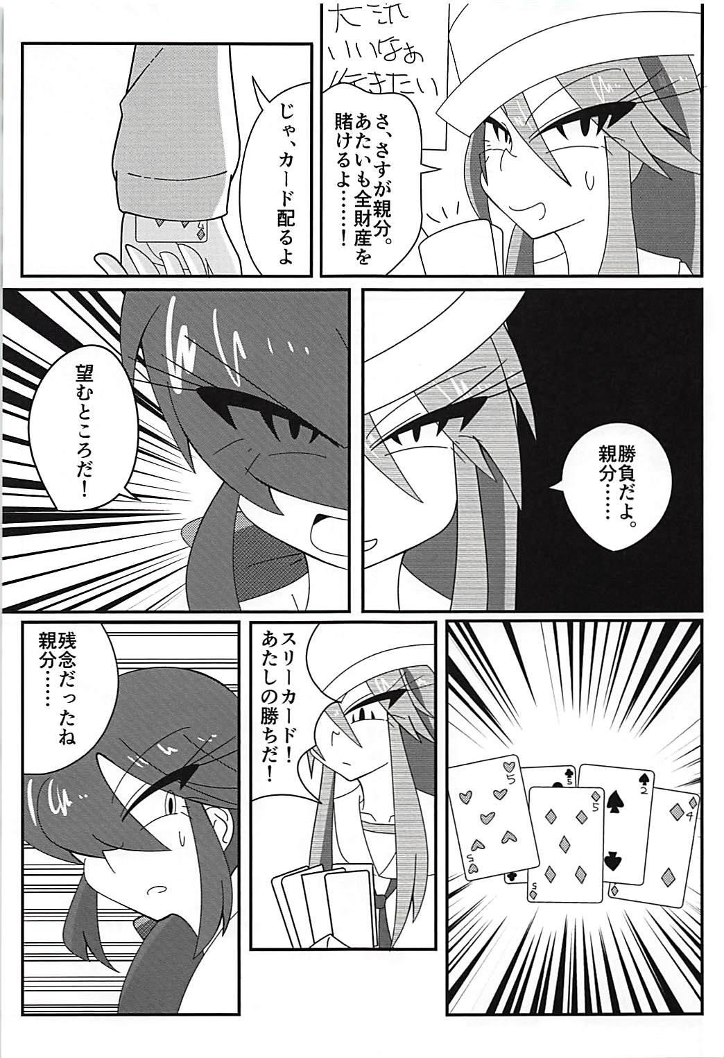 (Panzer Vor! 15) [Kyodaizumi (Kyoizumi)] Arakuremono no Leader, Haiboku! (Girls und Panzer) page 4 full