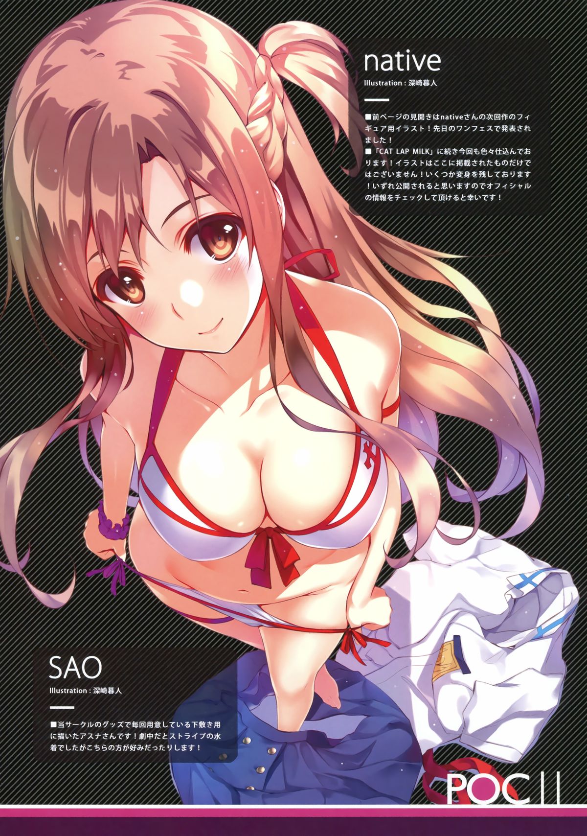 (C86) [Cradle、Puffsleeve (Misaki Kurehito、Kuroya Shinobu)] Piece of Cradle Vol.11 page 7 full