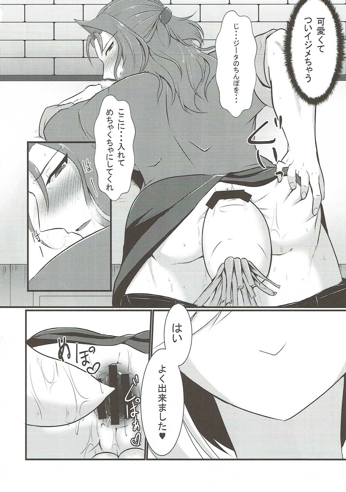 (COMIC1☆11) [Gekkou Tei (Seres Ryu)] Chuubou de Anal Sex suru Hon (Granblue Fantasy) page 13 full