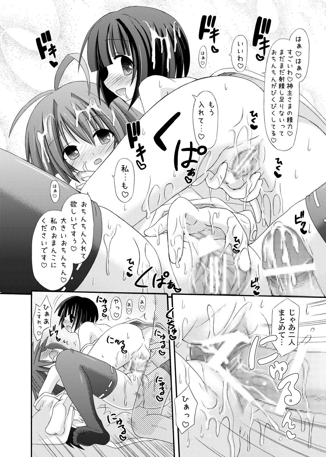 [Kinoko no Kakushi Heya (Suika)] freeze Hyouketsu no Miko -Jutsuin- [Digital] page 15 full