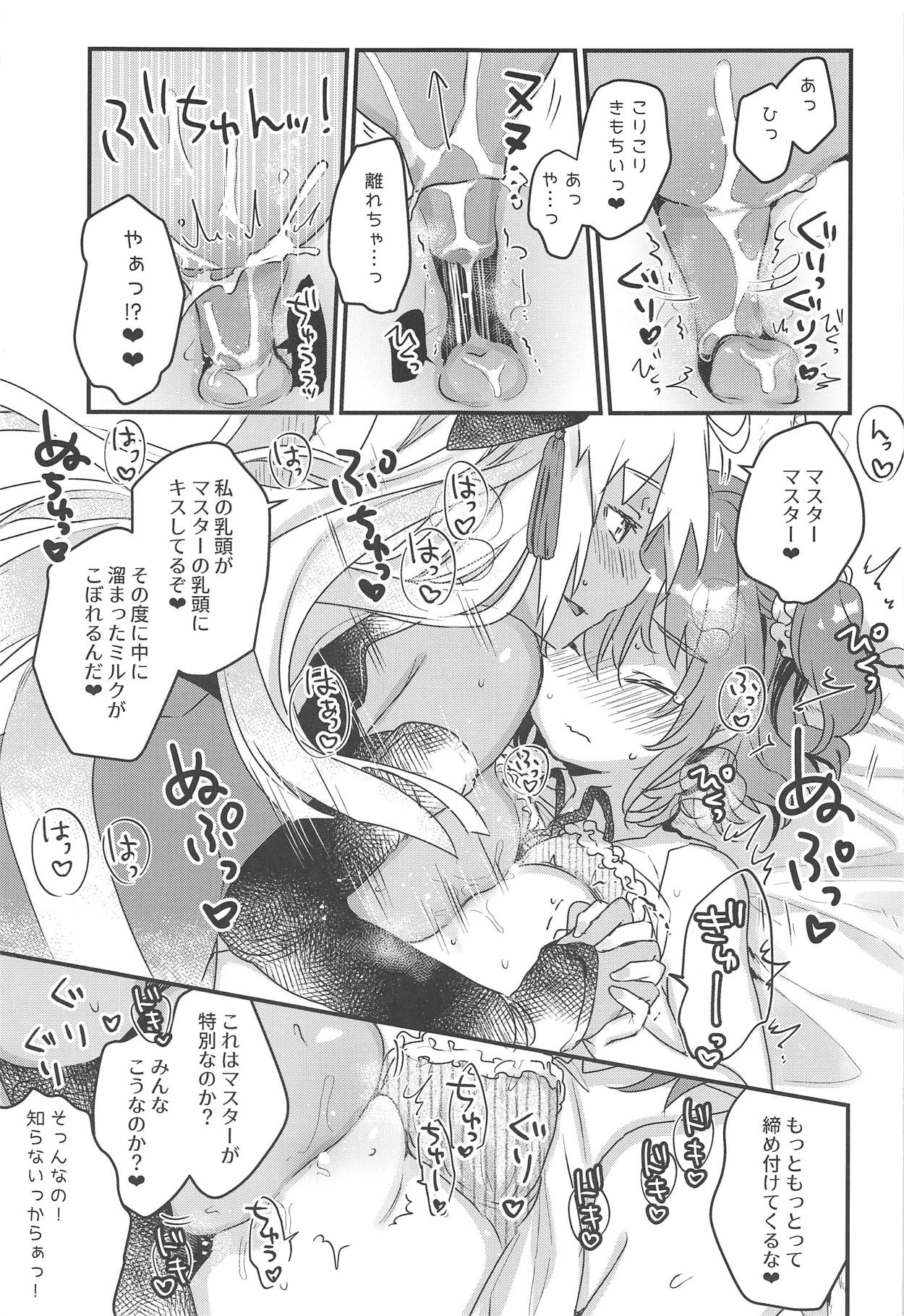 (C95) [Tenkirin (Kanroame)] Ima kara Okita Alter to XXX Shimasu (Fate/Grand Order) page 10 full