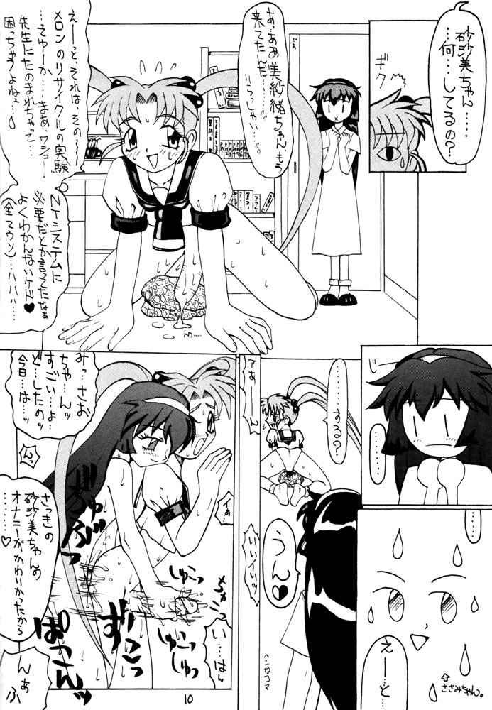 [Unagi no Nedoko (Nakano)] Shikou (Mahou Shoujo Pretty Sammy) page 9 full