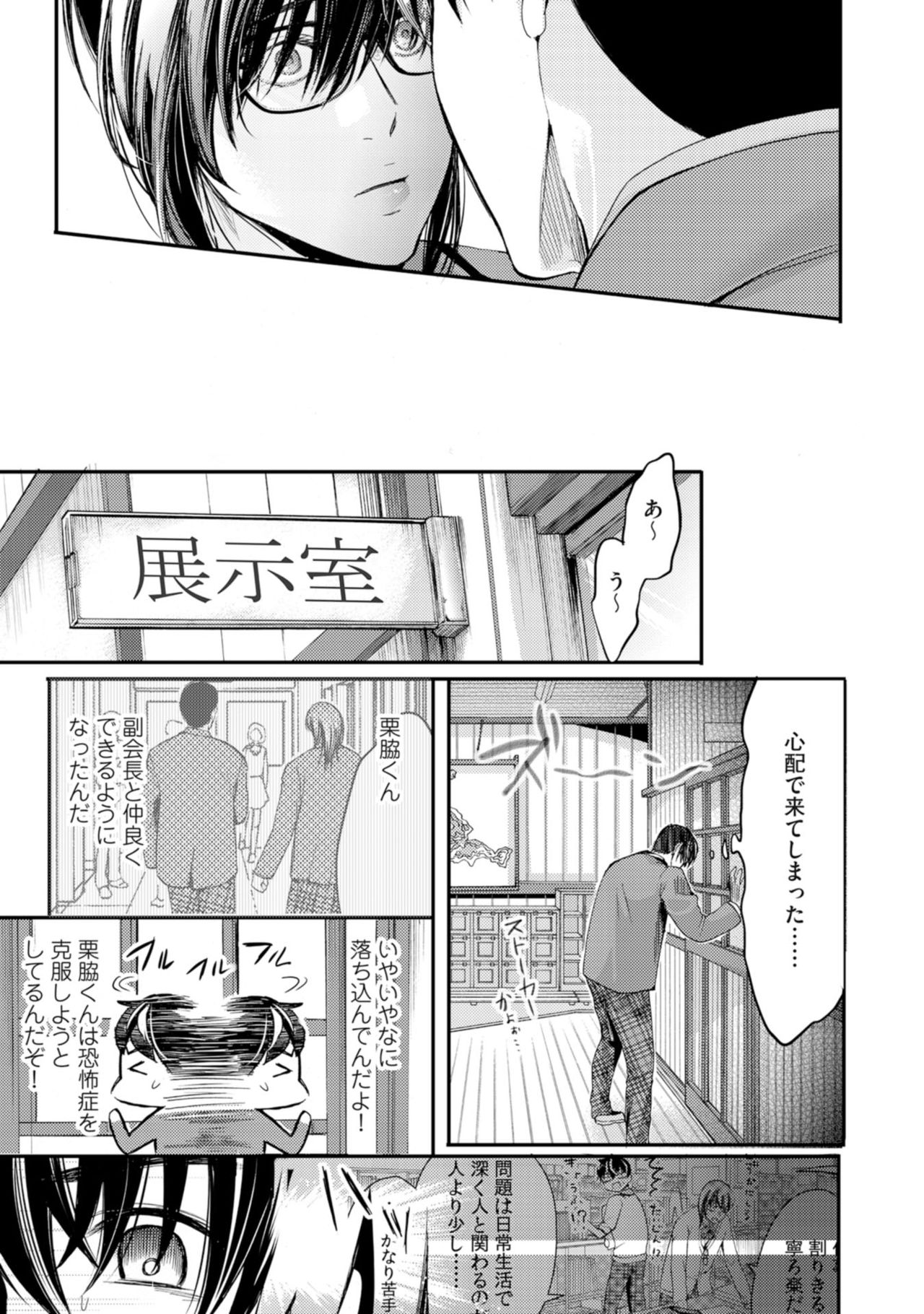 [Kanzaki Yuzu] Nijiiro no Kimi ga Suki page 43 full