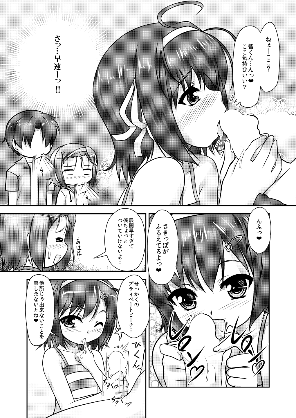 [High-Spirit (Aogiri Penta)] Josou Musuko ~Oomori Tsuyudaku~ 1Nounai Kanojo Chara Soushuuhen (Various) [Digital] page 56 full