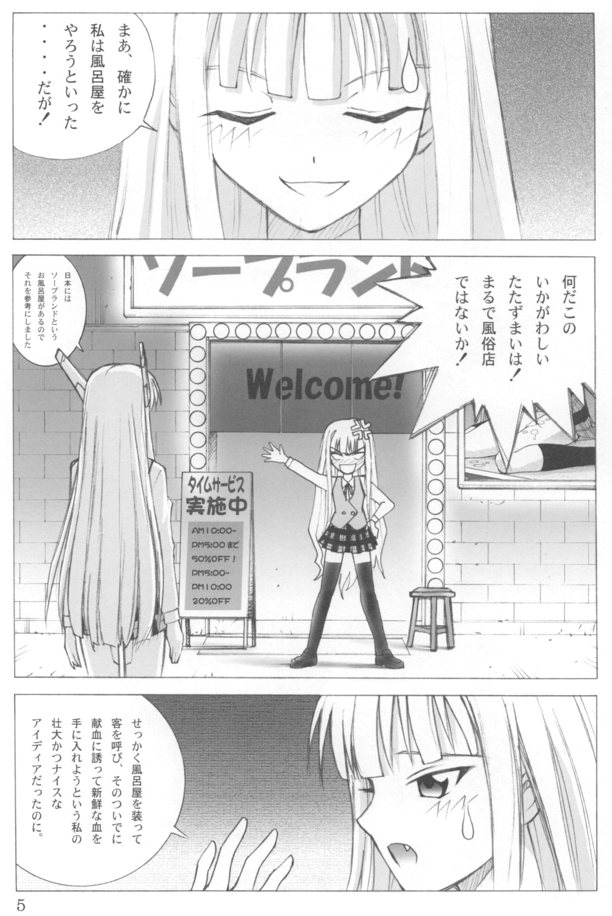 (COMIC1☆02) [Human High-Light Film (Ankoku Daimaou)] Evangelica (Mahou Sensei Negima!) page 4 full