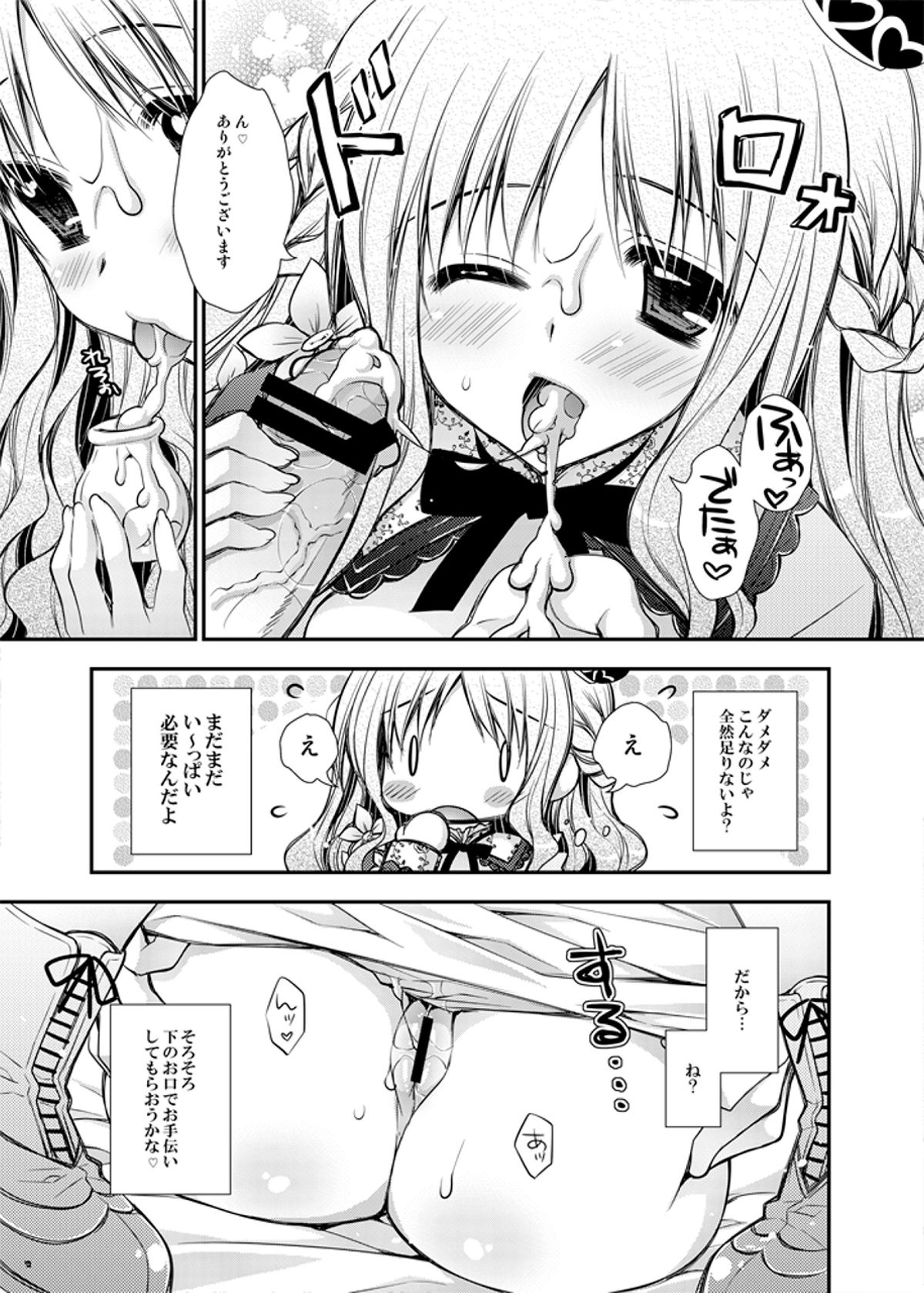 (C80) [PINK (Araiguma)] Tadaima, Hime-sama Saishijuu (Atelier Meruru) page 9 full