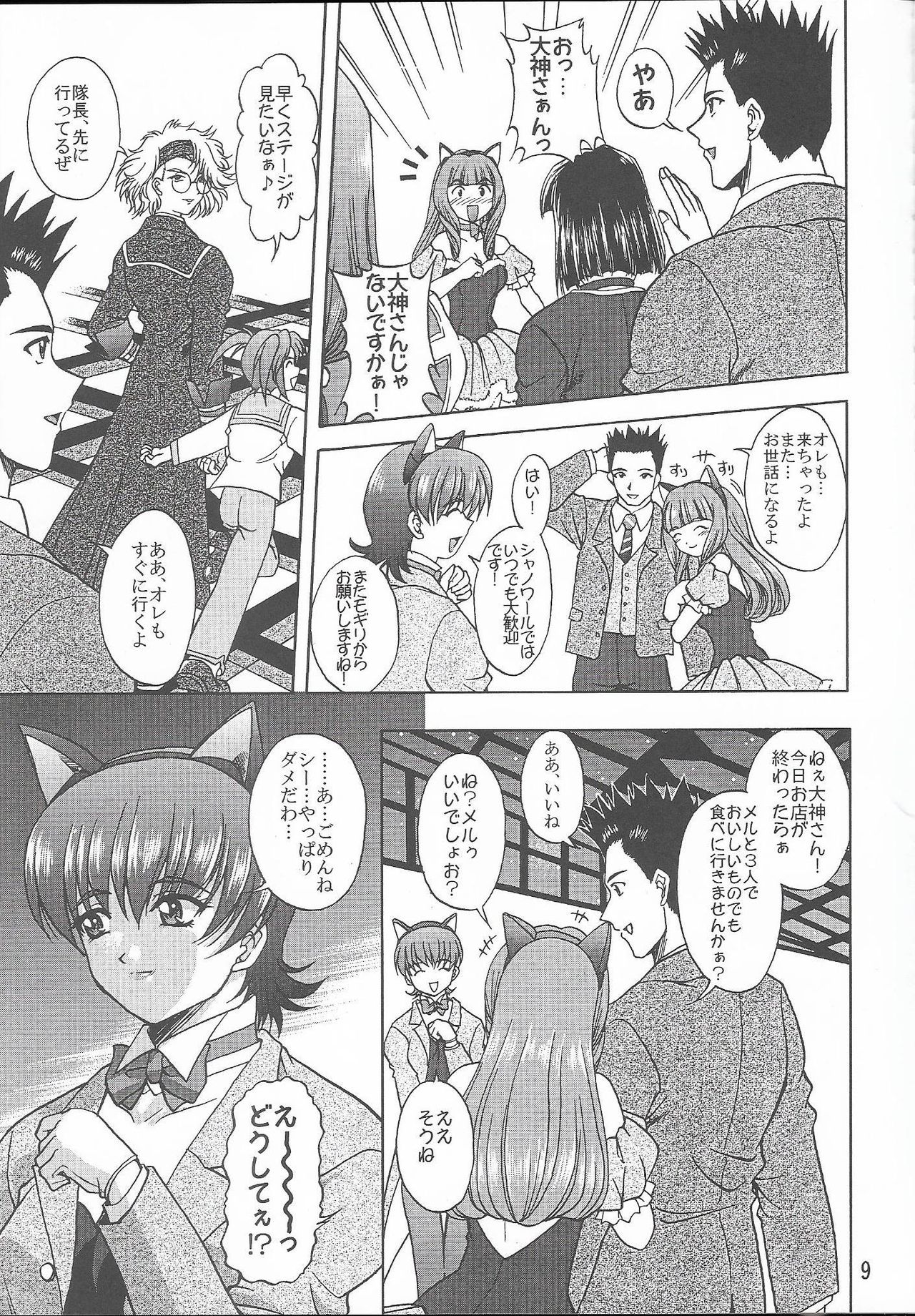 [Double Branch (Mimikaki)] Otome-tachi no Koiuta Roku (Sakura Taisen 3) page 9 full