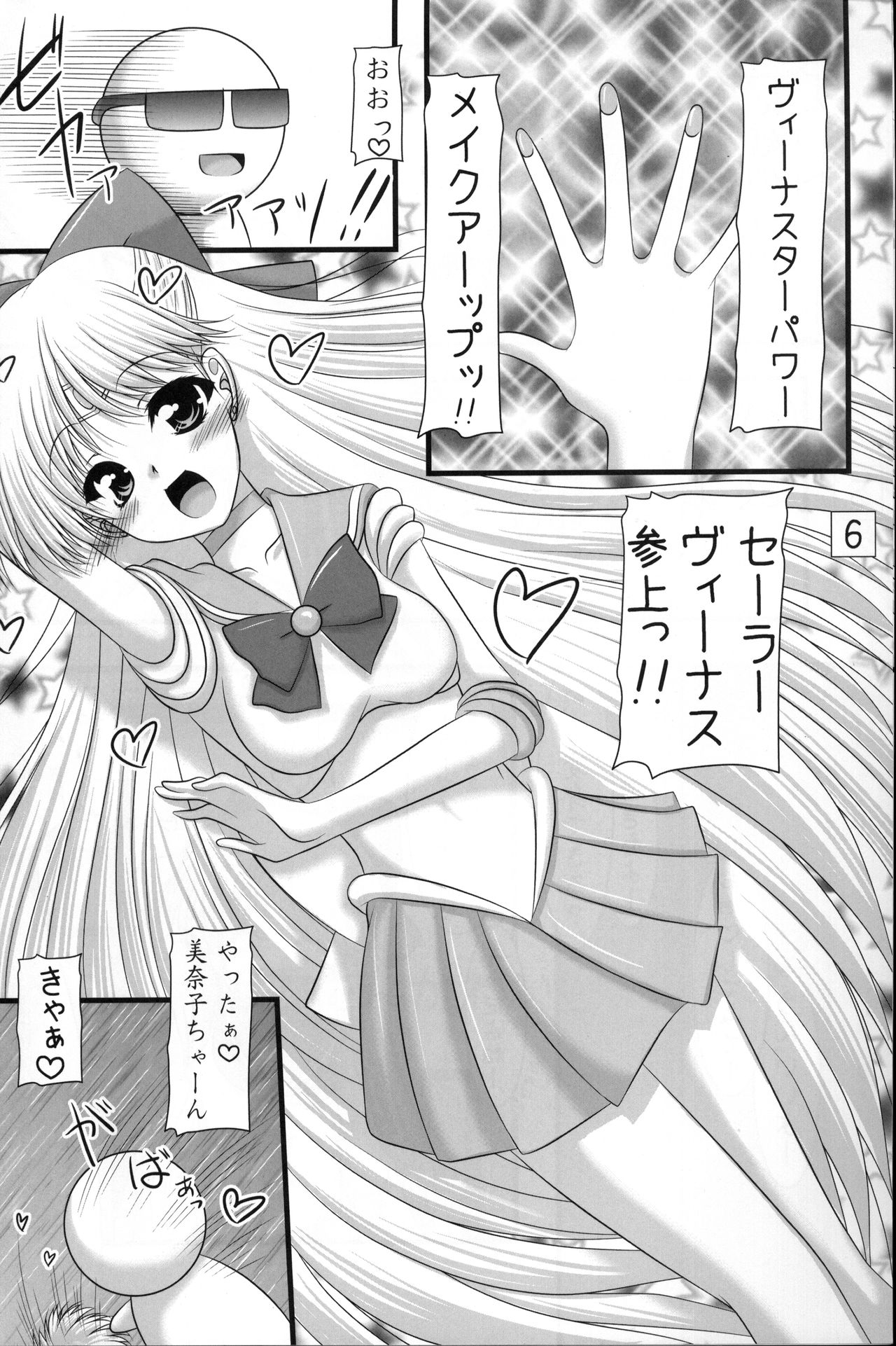 [Ai Wa Kurayami (Marui Ryuu)] Kiniro Star Light (Bishoujo Senshi Sailor Moon) page 5 full