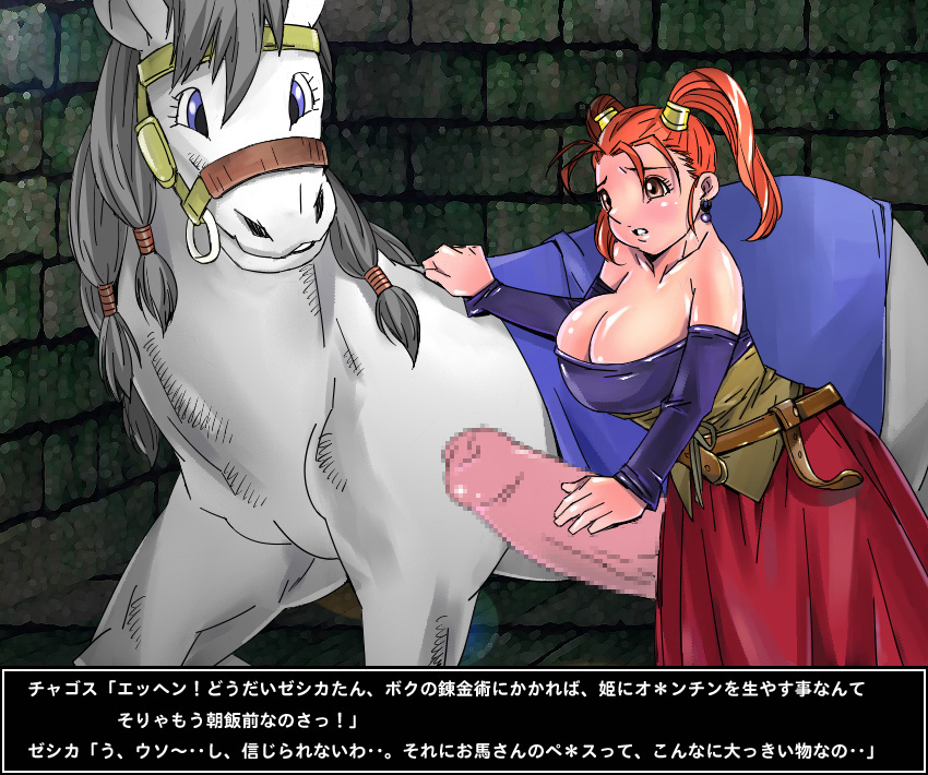 [Aunkiki (Aun)] Medea-hime (Ouma-san) vs Jessica ~Chagosu Ouji no Dorei Nikki~ (Dragon Quest VIII) page 8 full