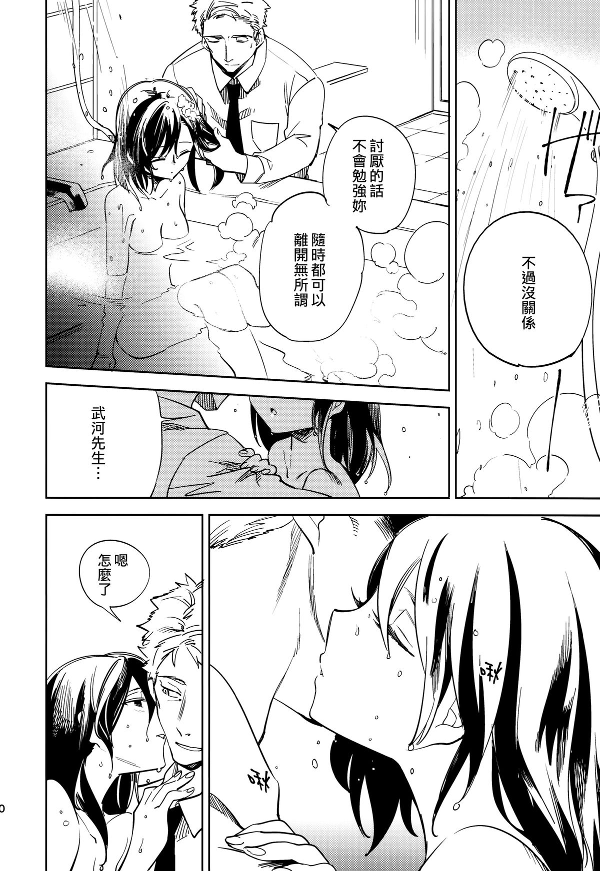 (COMITIA111) [goo-paaa (Ocha)] Yojo-han Bunny Part 4 [Chinese] [Genesis漢化] page 10 full