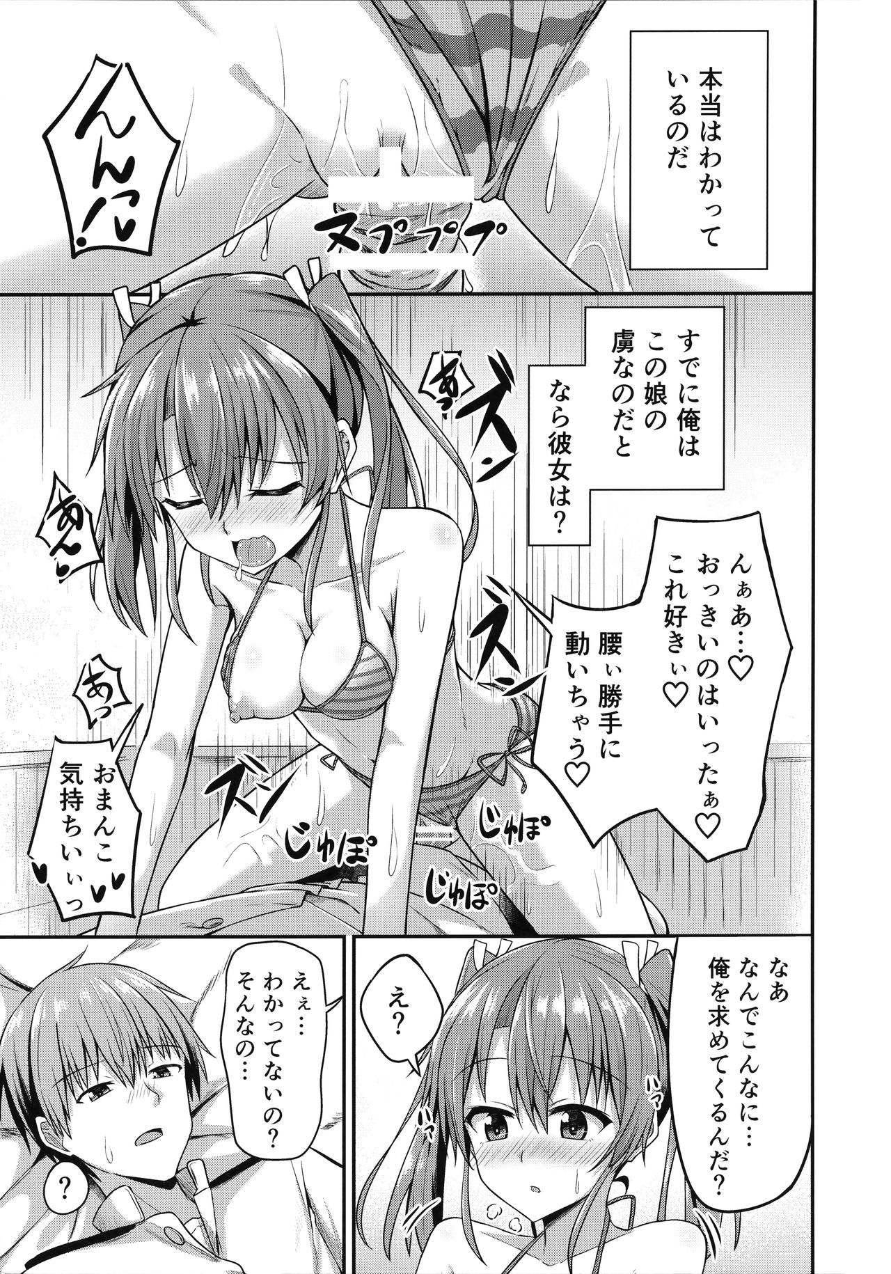 (C92) [2nd Life (Hino)] Deredere Zuikaku wa Ecchi Shitai! (Kantai Collection -KanColle-) page 22 full