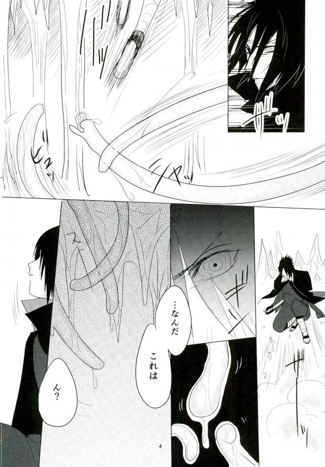 (Zennin Shuuketsu 2) [Urarozi (Steven)] Shokushu Hon (Naruto) page 3 full