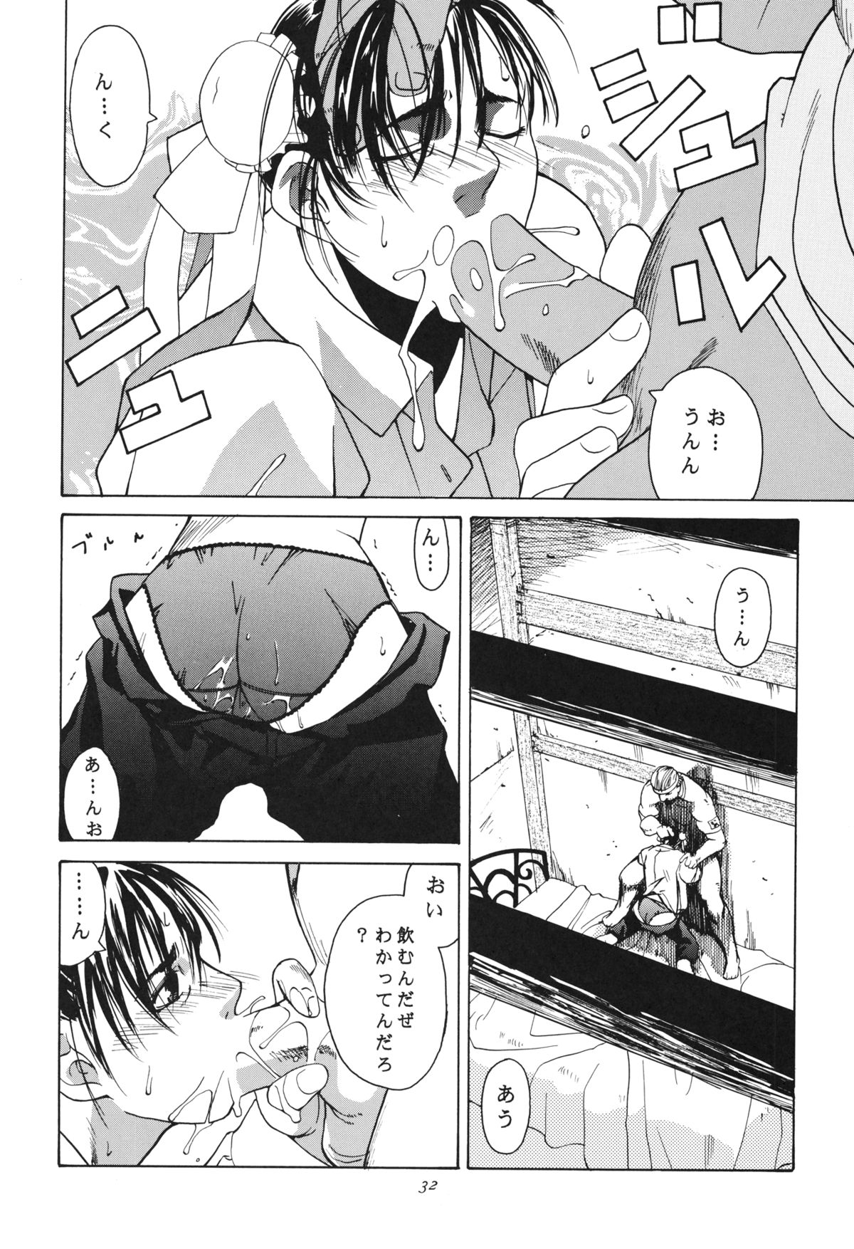 [Kouchaya (Ootsuka Kotora)] Tenimuhou 3+4 Soushuuhen (Street Fighter) [Digital] page 32 full