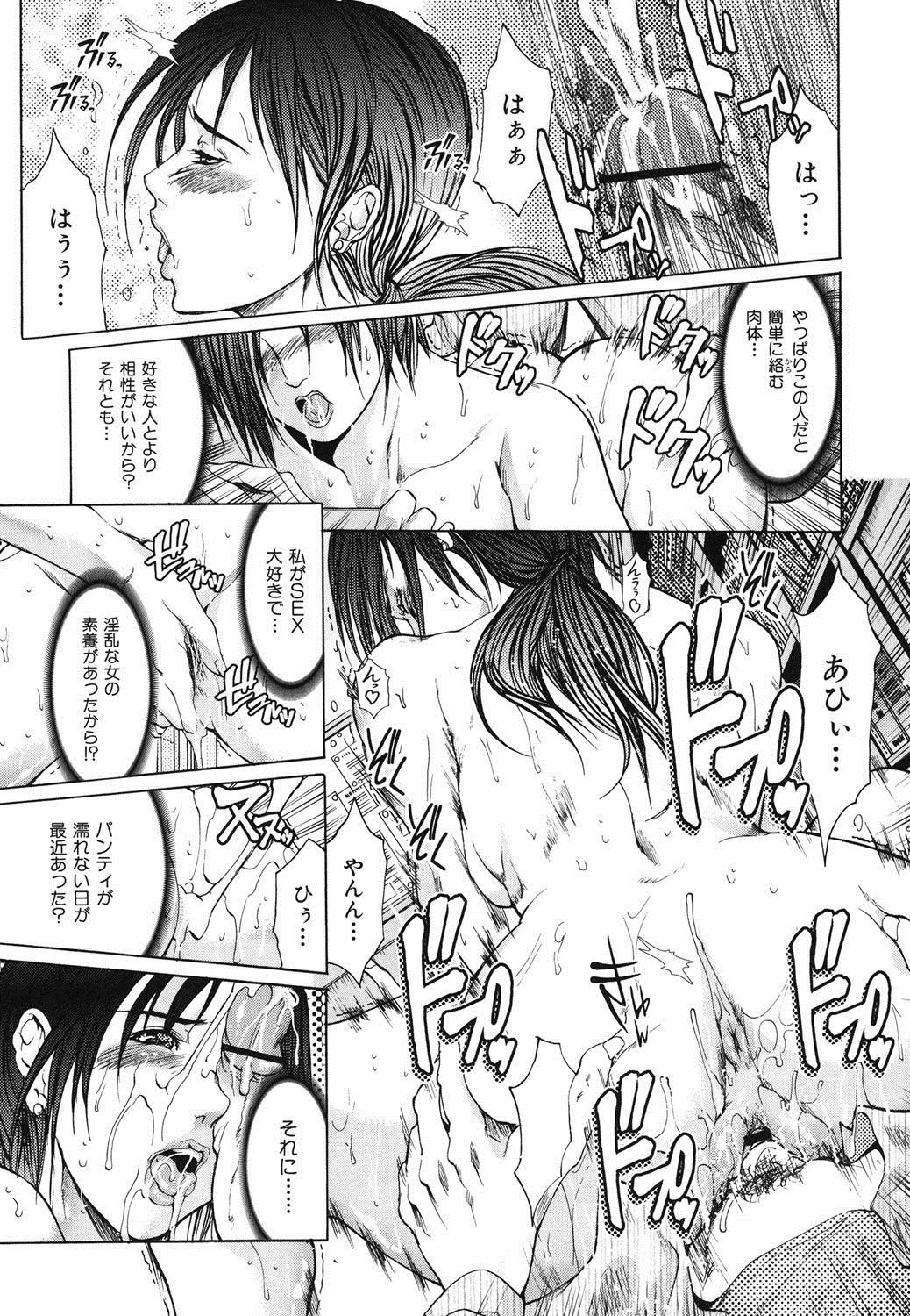 [San Kento] Ingyaku Ai -Tsumatachi no Seikaihoubi- [Digital] page 37 full