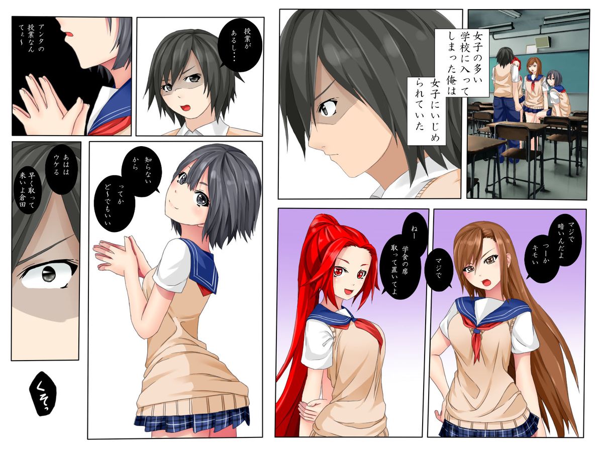 [Execio] Ayatsuri Keitai Denwa page 5 full