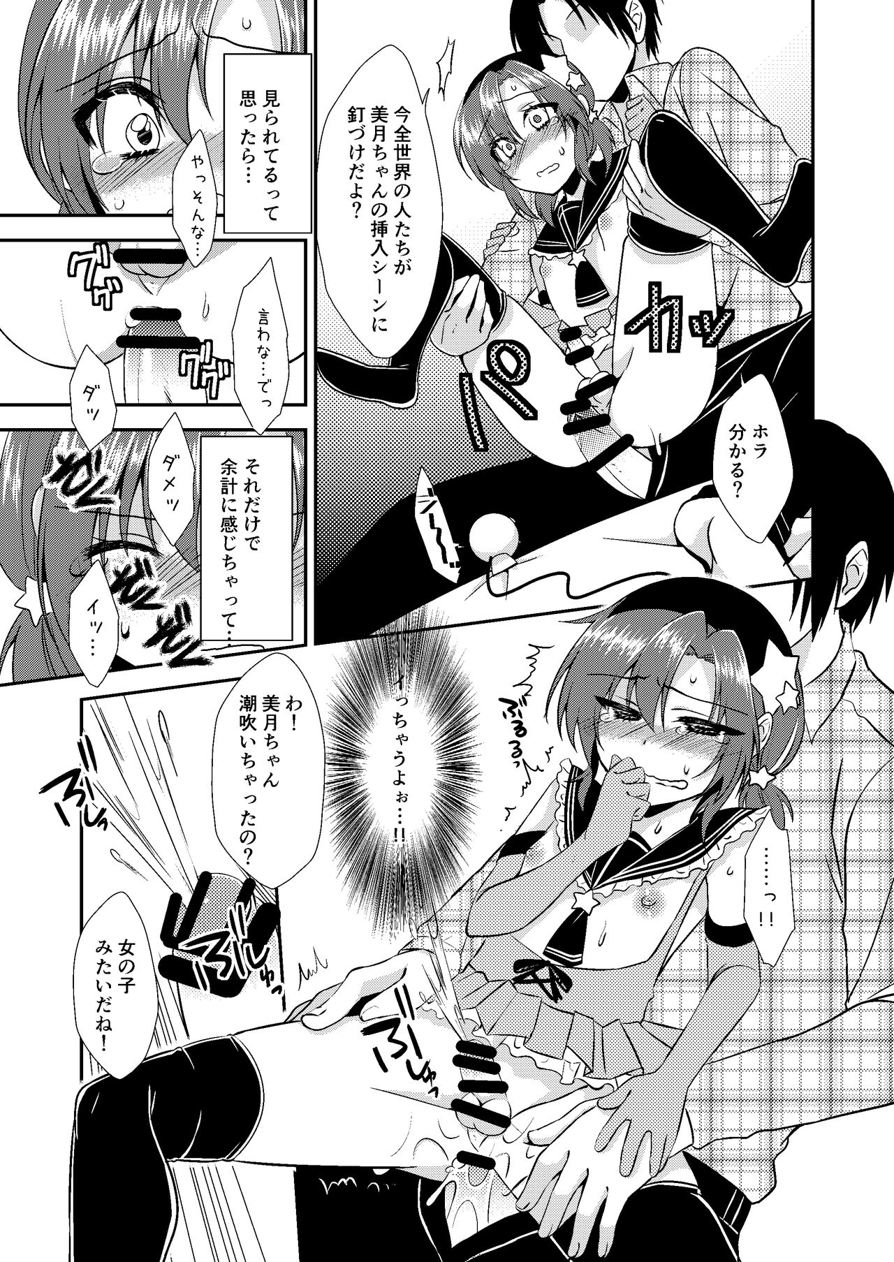 [Meisou Junkie (Neko Maru Rentarou)] Otokonoko Sprayer Soushuuhen [Digital] page 64 full