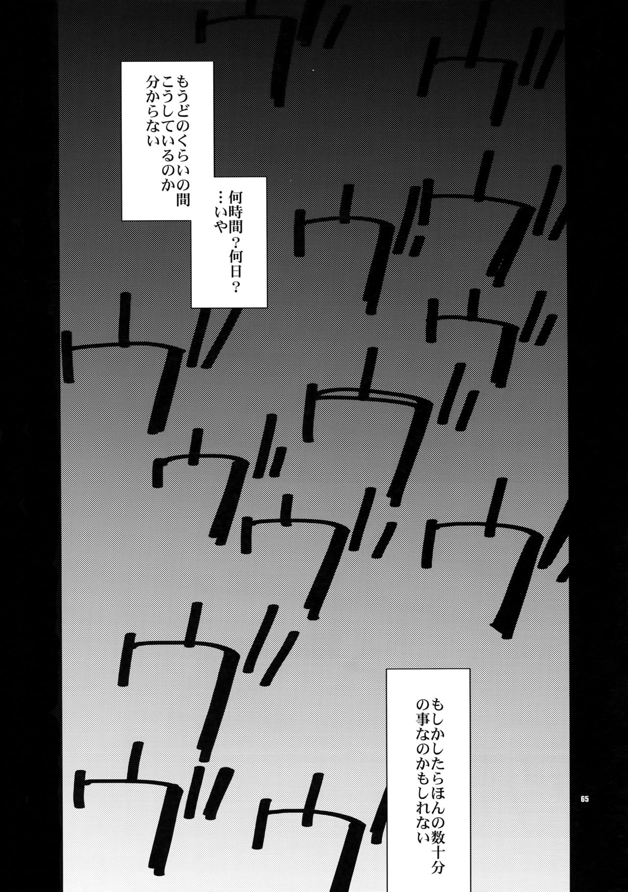 (C80) [Crazy9 (Ichitaka)] Sairoku (Durarara!!) page 64 full