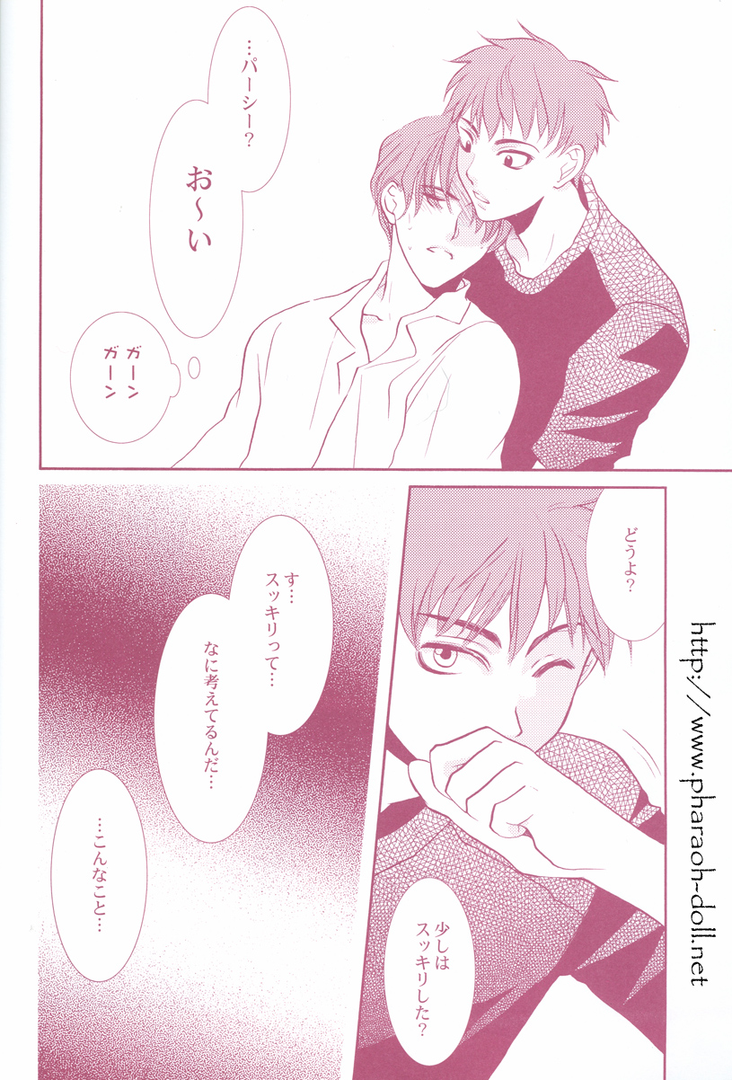 [Haribote (Ren Hotaka)] Futago to Onii-san (Harry Potter) page 20 full