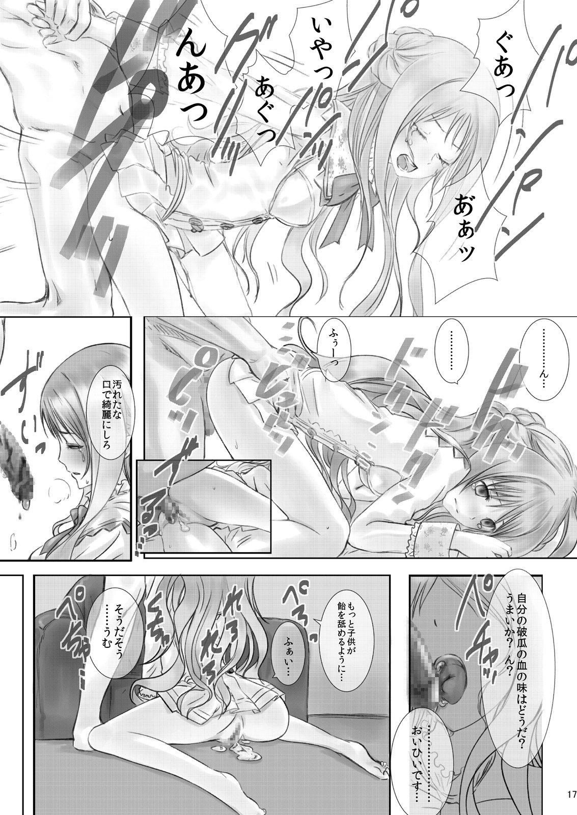 [Heikoushihenkei (Kawanakajima)] Meruru no Ramen (Atelier Meruru) [Digital] page 17 full