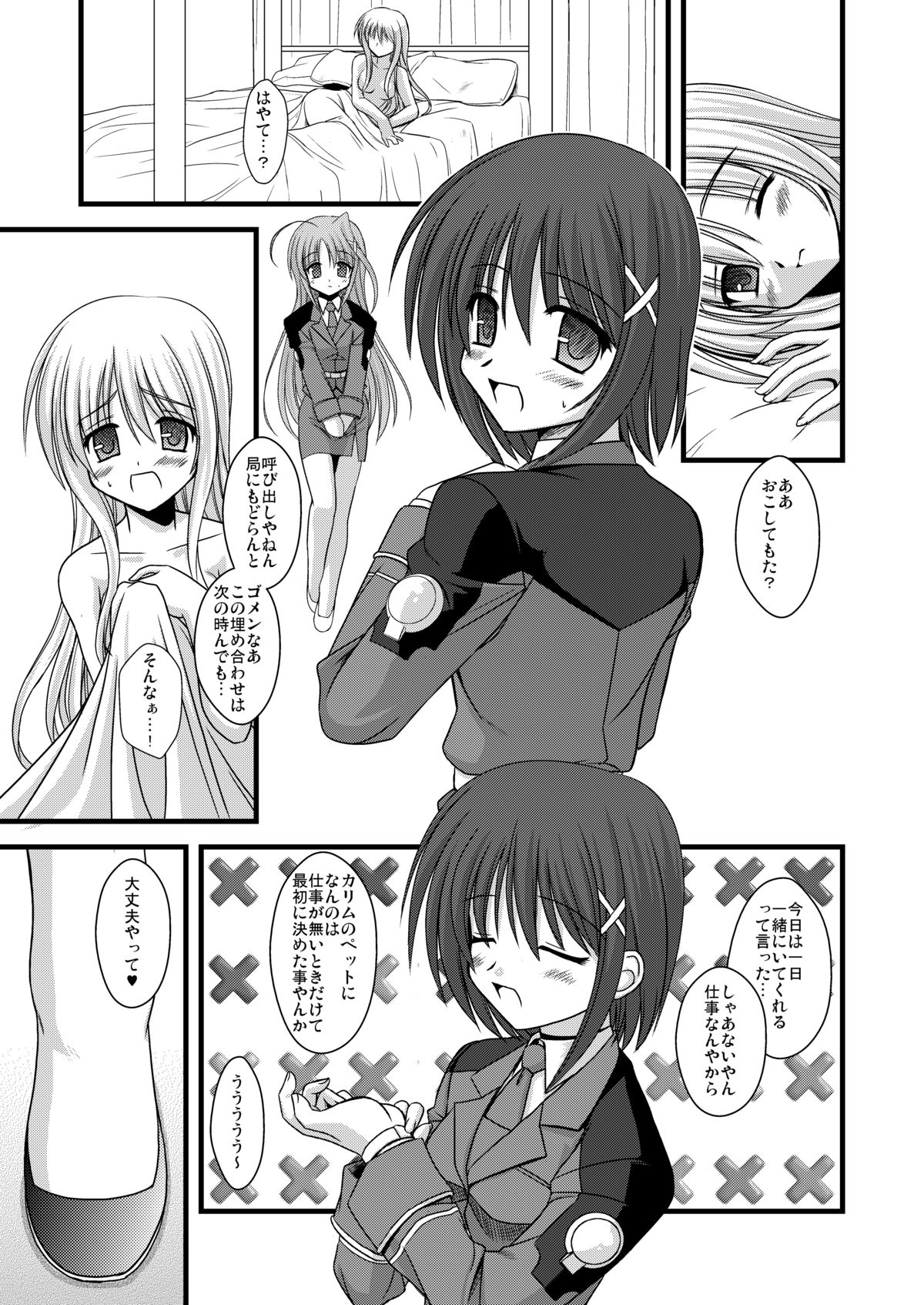 [Aji Dukushi (Kitamiya Genbu)] PILED HIGHER DEEPER (Mahou Shoujo Lyrical Nanoha) [Digital] page 26 full