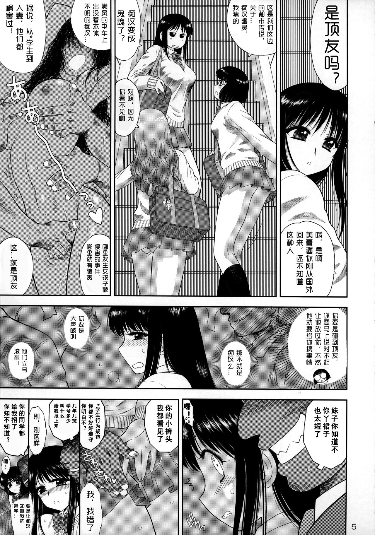 (COMIC1☆9) [BLACK DOG (Kuroinu Juu)] Osawari-san [Chinese] [黒麦汉化组] page 4 full