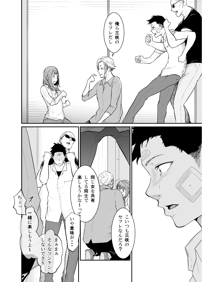 [Monochroid] Touhikou (Nigeta Musume wa Otosu Kairaku o Shiru) page 21 full