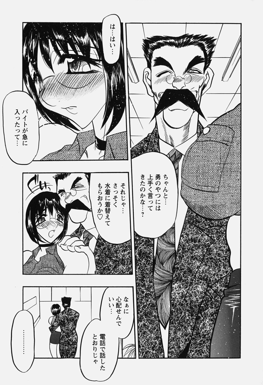 [Aura Seiji] Chijoku no Niku Ningyou page 42 full