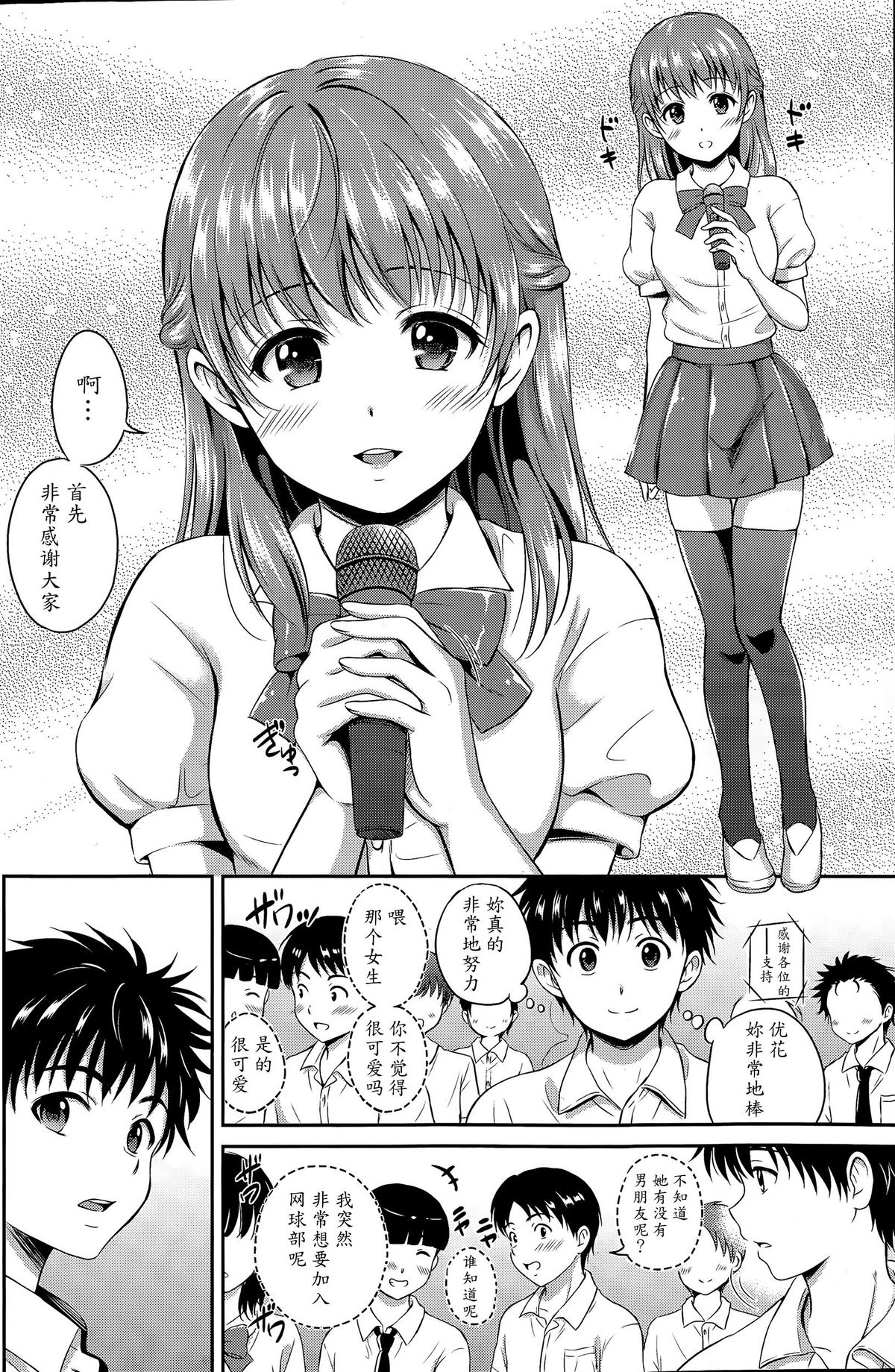 [Hanafuda Sakurano] Ichiban Chikaku ni (COMIC Potpourri Club 2015-07) [Chinese] [魔劍个人汉化] page 4 full