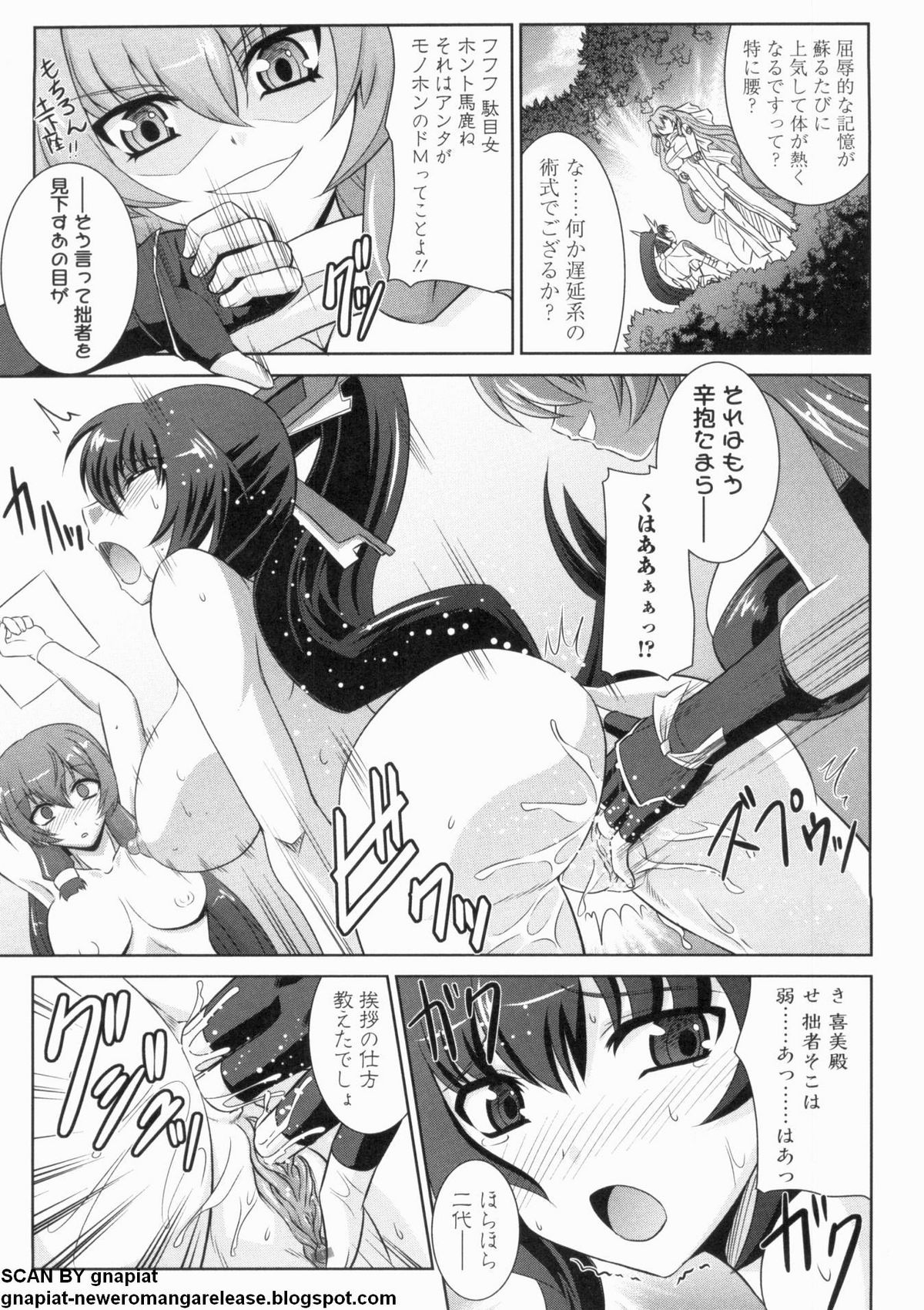 [アンソロジー] マン筋はエロいゾン (境界線上のホライゾン) page 109 full