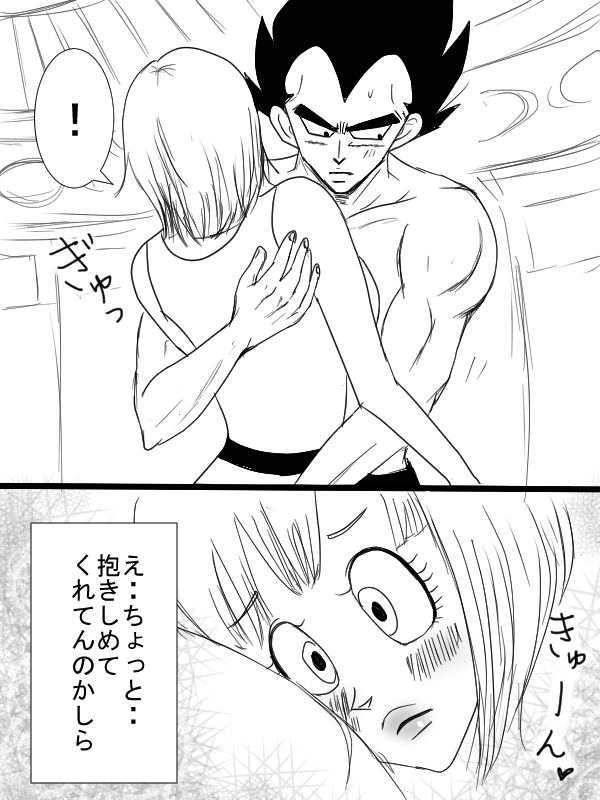 [Vegebul69fes. (Suzuu515)] Start of a romance (Dragon Ball Z) page 19 full