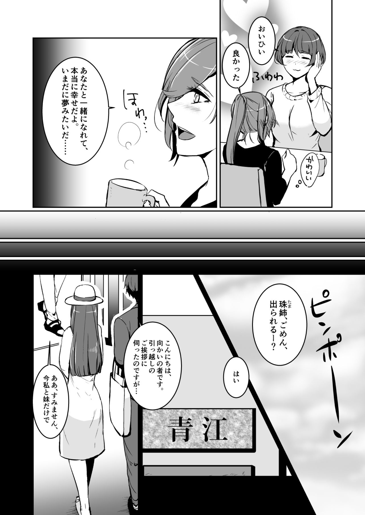 [Kukou-toshi (Halha)] Drown (Touken Ranbu) [Digital] page 9 full