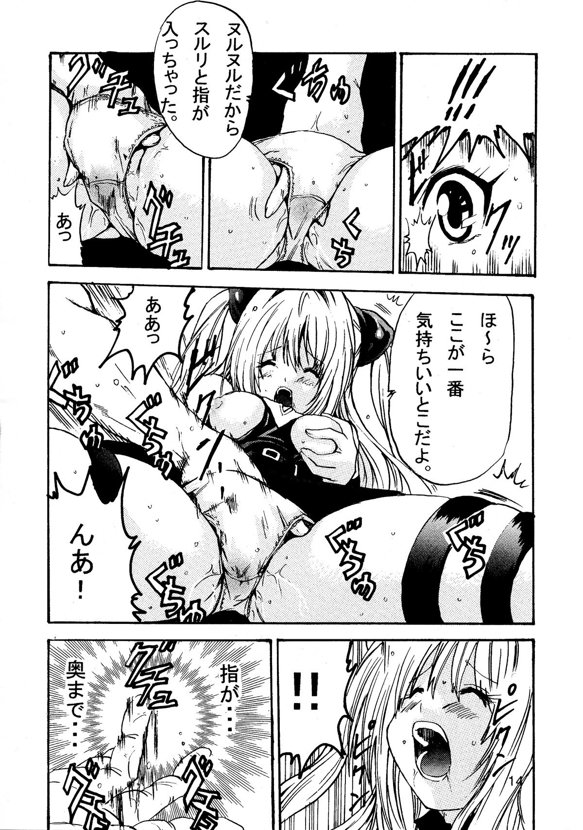 (C81) [At Mark (YoungJiJii)] Yami Love-Ru Darkness (To LOVE-Ru) page 16 full