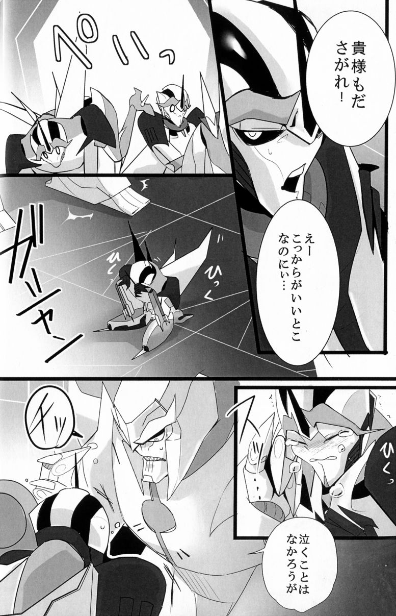 (SPARK8) [Torikara (Suzukino Masiro)] Ore ni Yasashiku ~Hitorine no Koukuu Sanbou wa Sabishikute Tsui xx Shichau no~ (Transformers: Prime) page 41 full