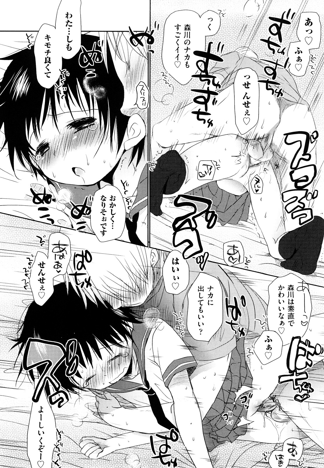 [Okada Kou] Chu-Gakusei Nikki page 32 full