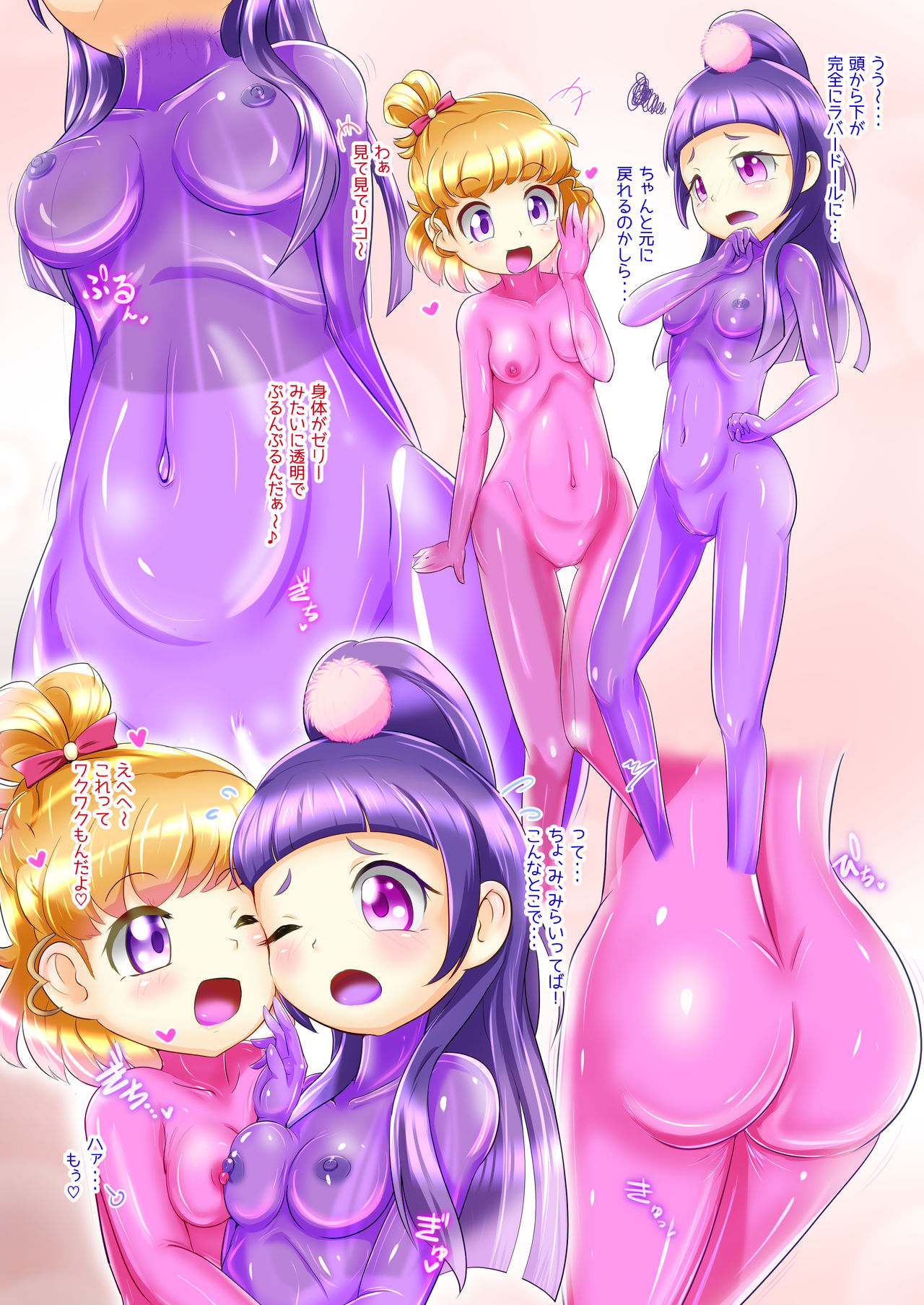 [Zakkin Kougyou (Zakkin)] Miracle Magical RUBBER DOLL (Mahou Tsukai PreCure!) [Digital] page 4 full