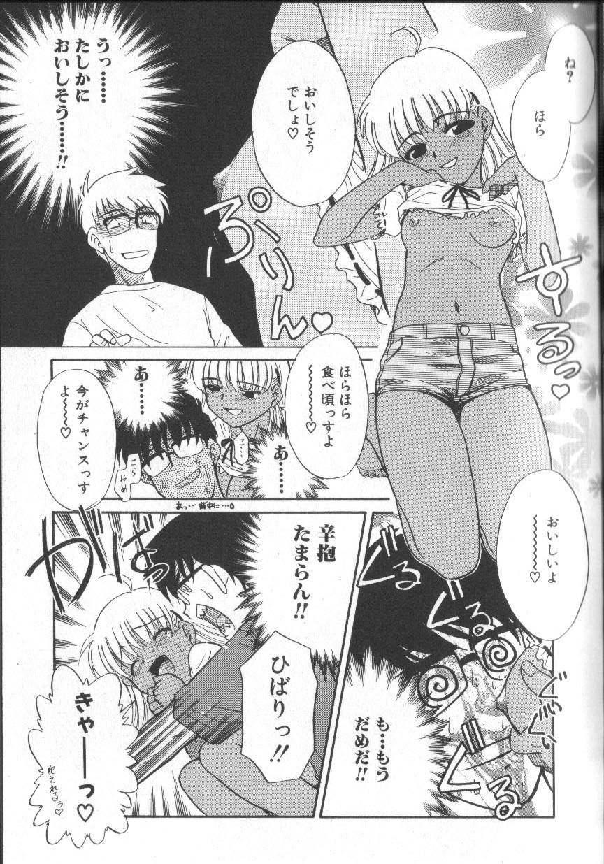 [Nekogen] Onegai Oppai no Kamisama page 19 full