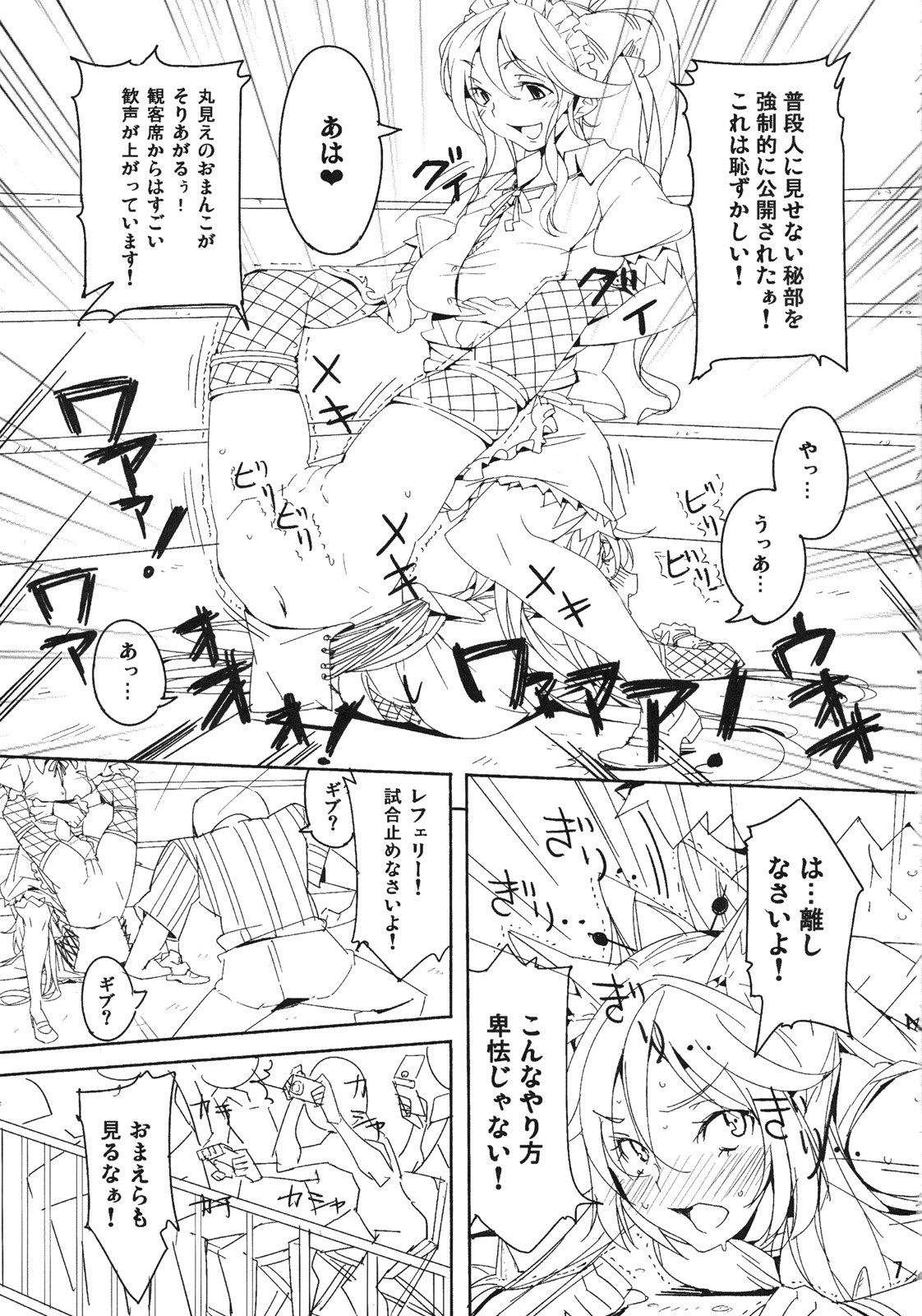 (C79) [I'e POISON (Amayu)] Monster Collection Cat Fight (Monster Collection) page 6 full