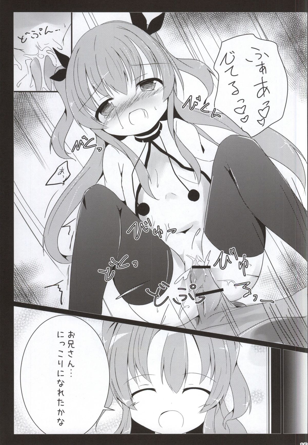 (COMIC1☆9) [Atelier Hinata (Hinata Yuu)] Enban-san  Onegaishimasu (Sora no Method) page 14 full